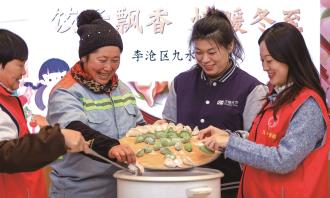 　　12月21日，山东省青岛市李沧区九水街道延川路社区养老服务站，志愿者与环卫工人一起煮饺子。
　　当日，各地举办丰富多彩的民俗活动迎接冬至。
　　
　　新华社发
　　（张鹰 摄）