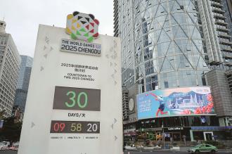 　　这是7月8日在成都天府广场拍摄的世运会倒计时牌。
　　当日，第12届世界运动会（成都世运会）迎来倒计时30天，成都街头巷尾世运氛围渐浓。
　　
　　新华社记者
　　胥冰洁 摄