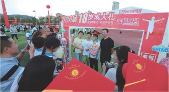 　　8月13日，平凉一中举办2026届学生十八岁集体成人礼活动。1200名学生在老师和父母的共同见证下，通过佩戴“成人帽”、集体宣誓、跨越“成人门”等仪式向青春致敬，激发奋力拼搏、追逐梦想、成就人生的意志，用责任和担当开启人生旅途新征程。                                  吴希会 摄