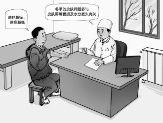 　　科学防治皮肤病    新华社发 曹一 作